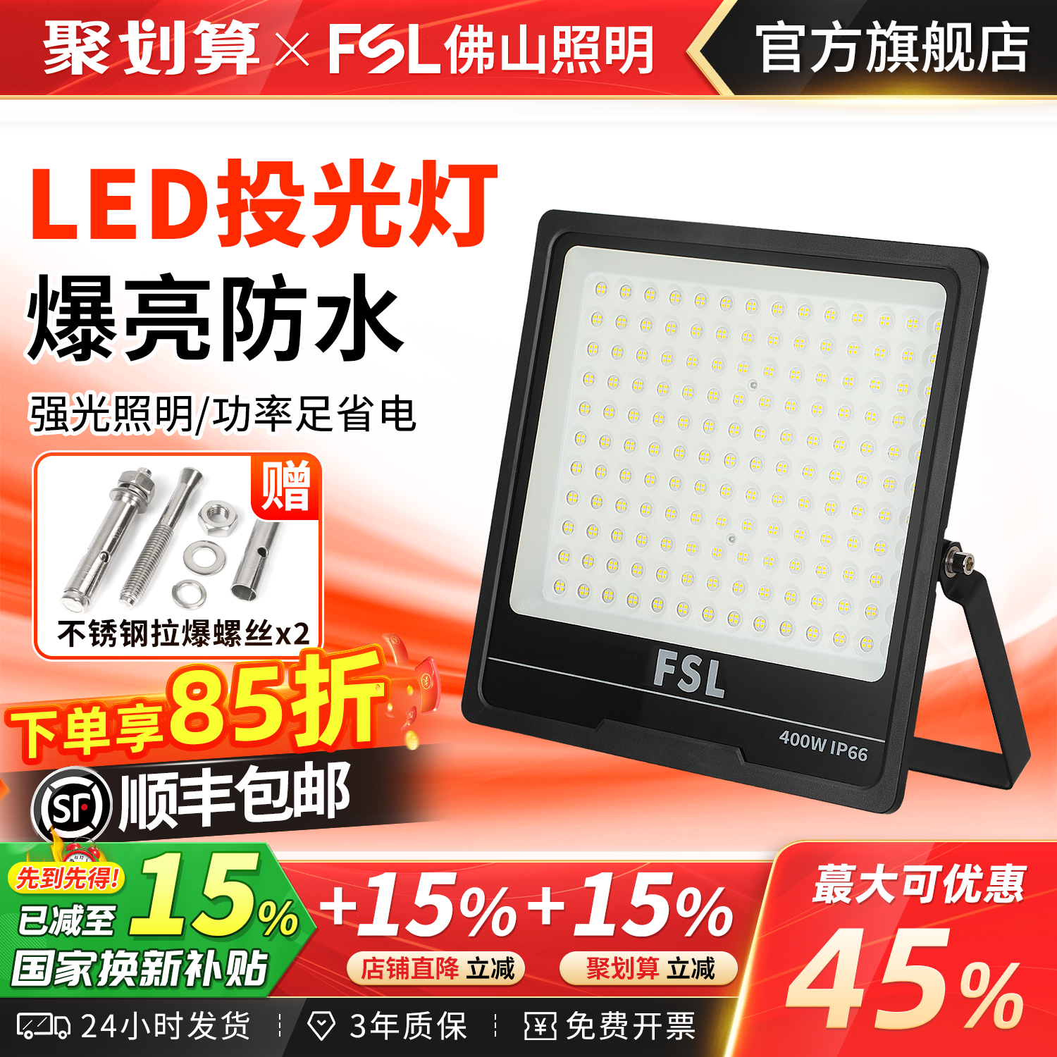 佛山照明led投光灯大功率路灯