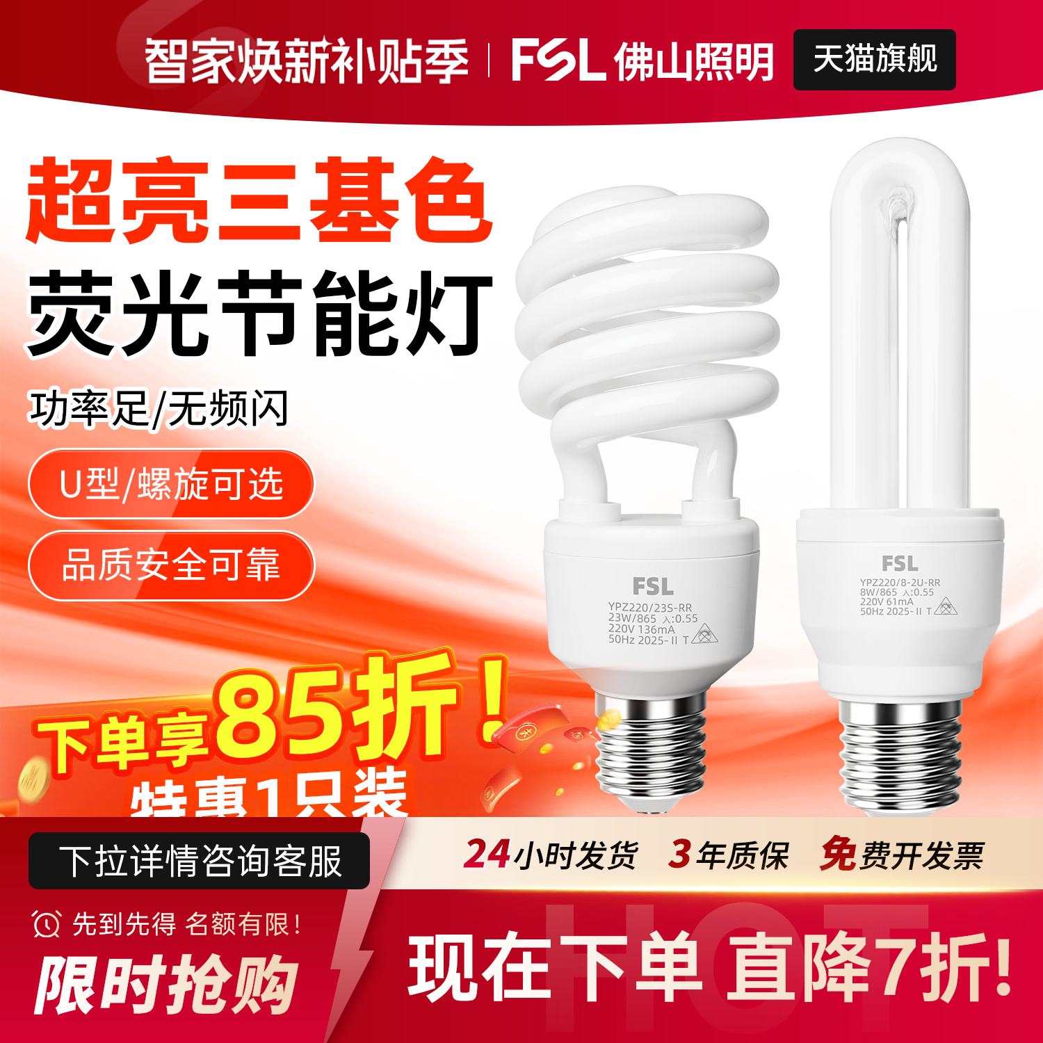 佛山照明E27螺口2U3U节能灯U型灯灯管家用电灯泡替换超亮节能灯泡