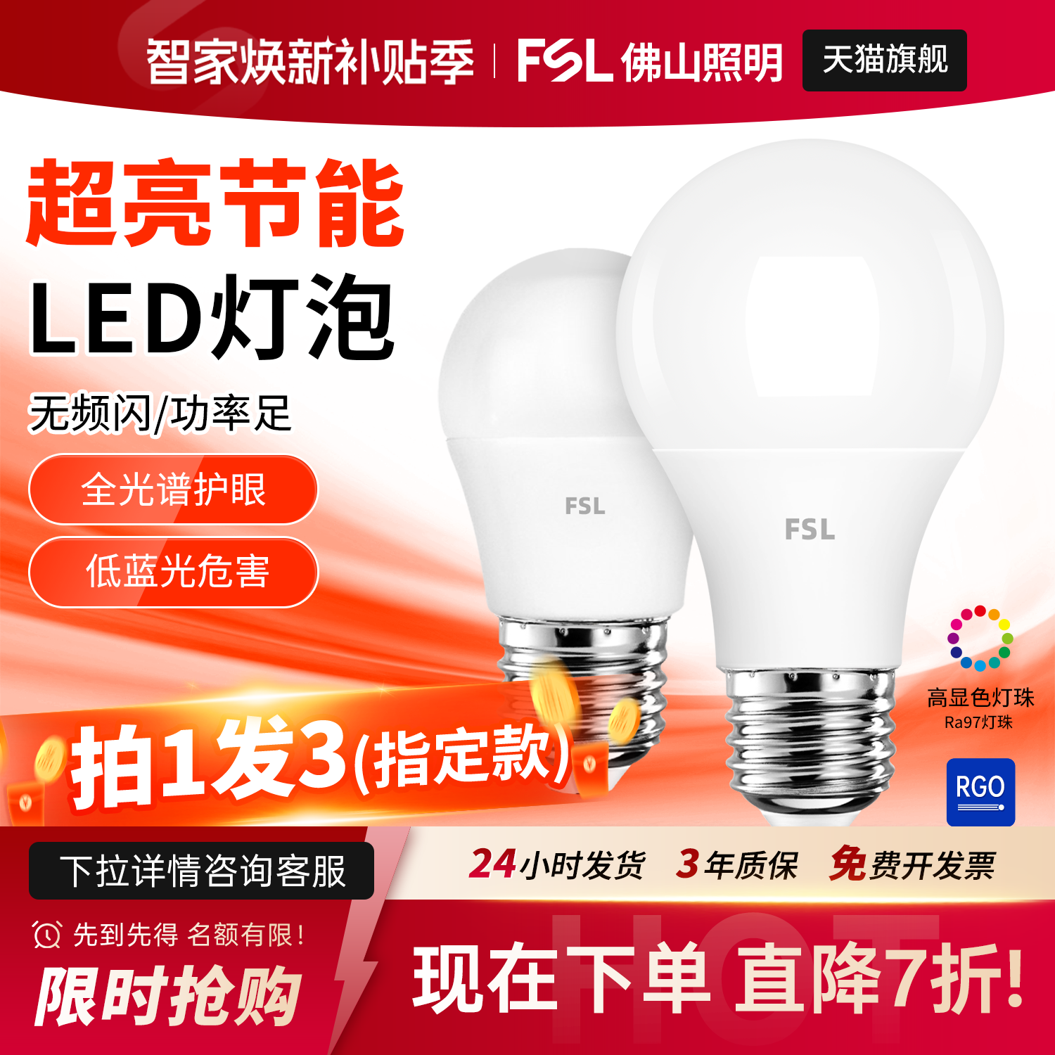 佛山照明led超亮护眼E27螺口灯泡