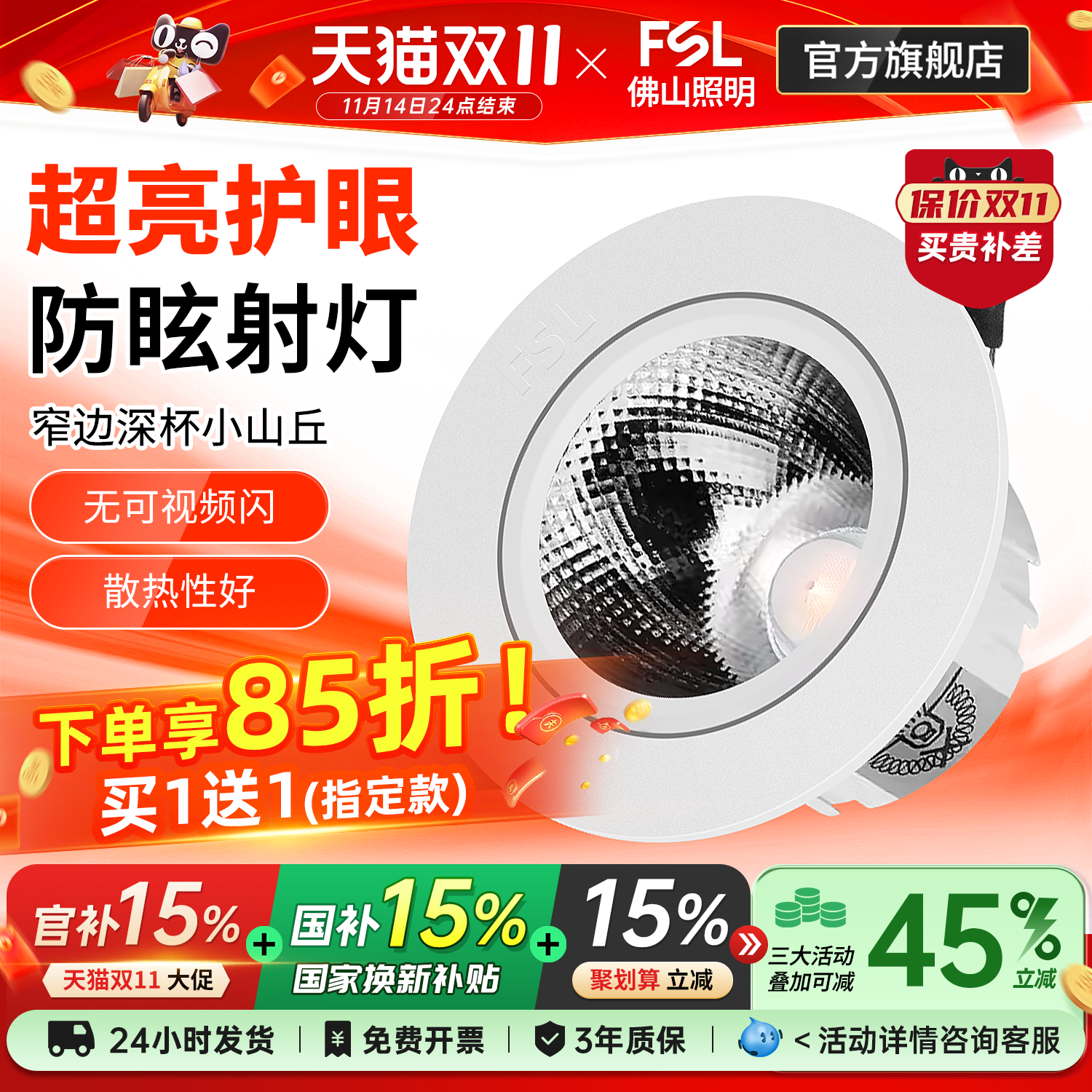 佛山照明防眩小山丘筒灯led射灯