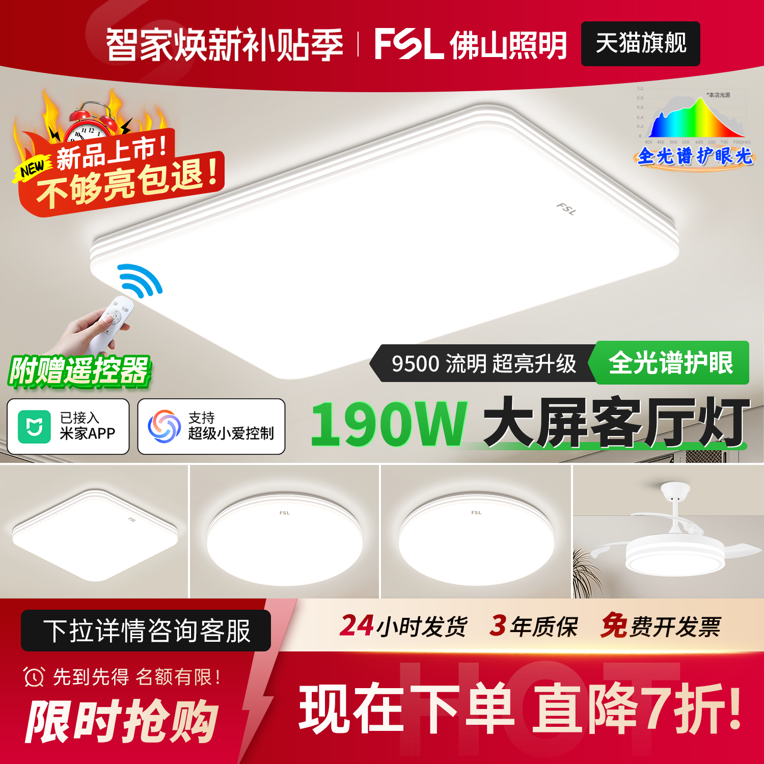 佛山照明现代简约大气全屋吸顶灯