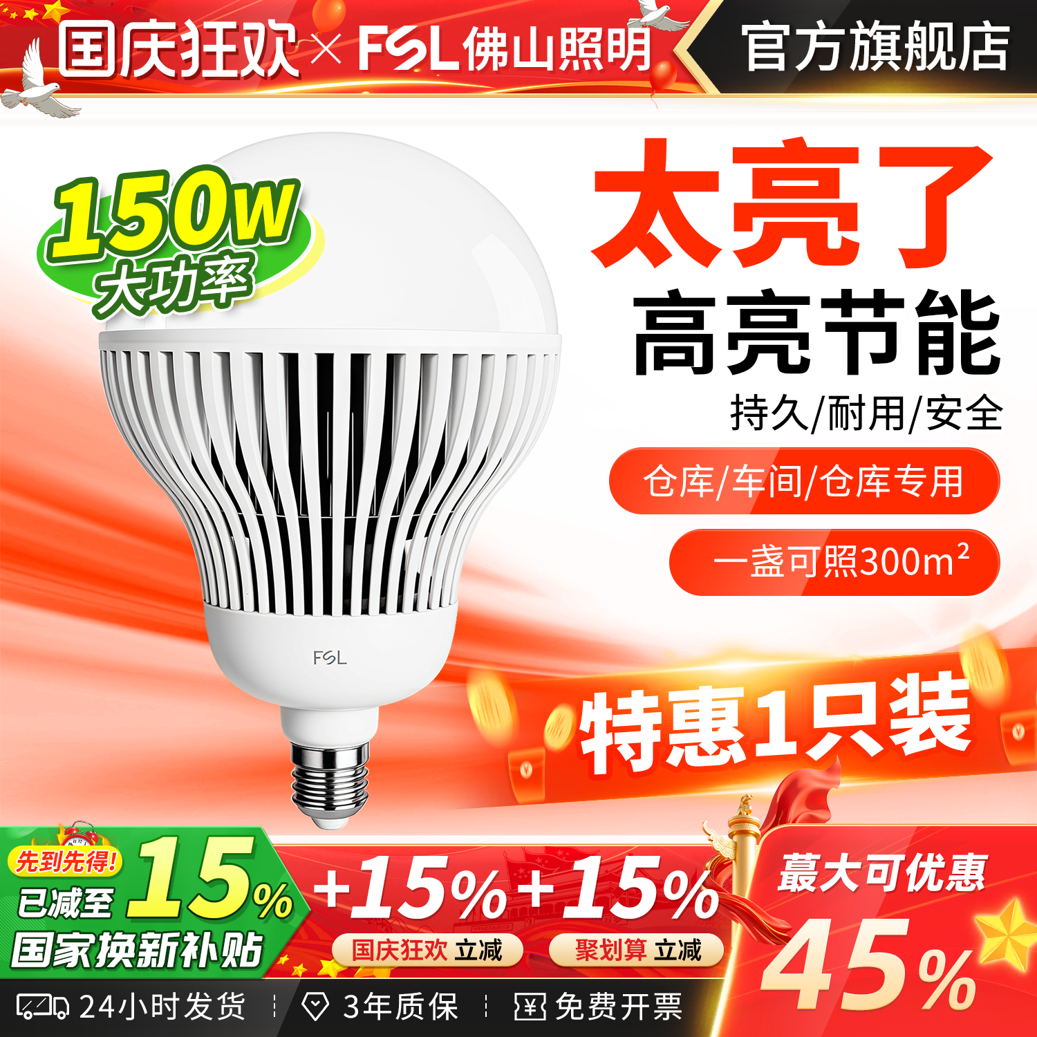 佛山照明大功率led灯泡超亮吊泡