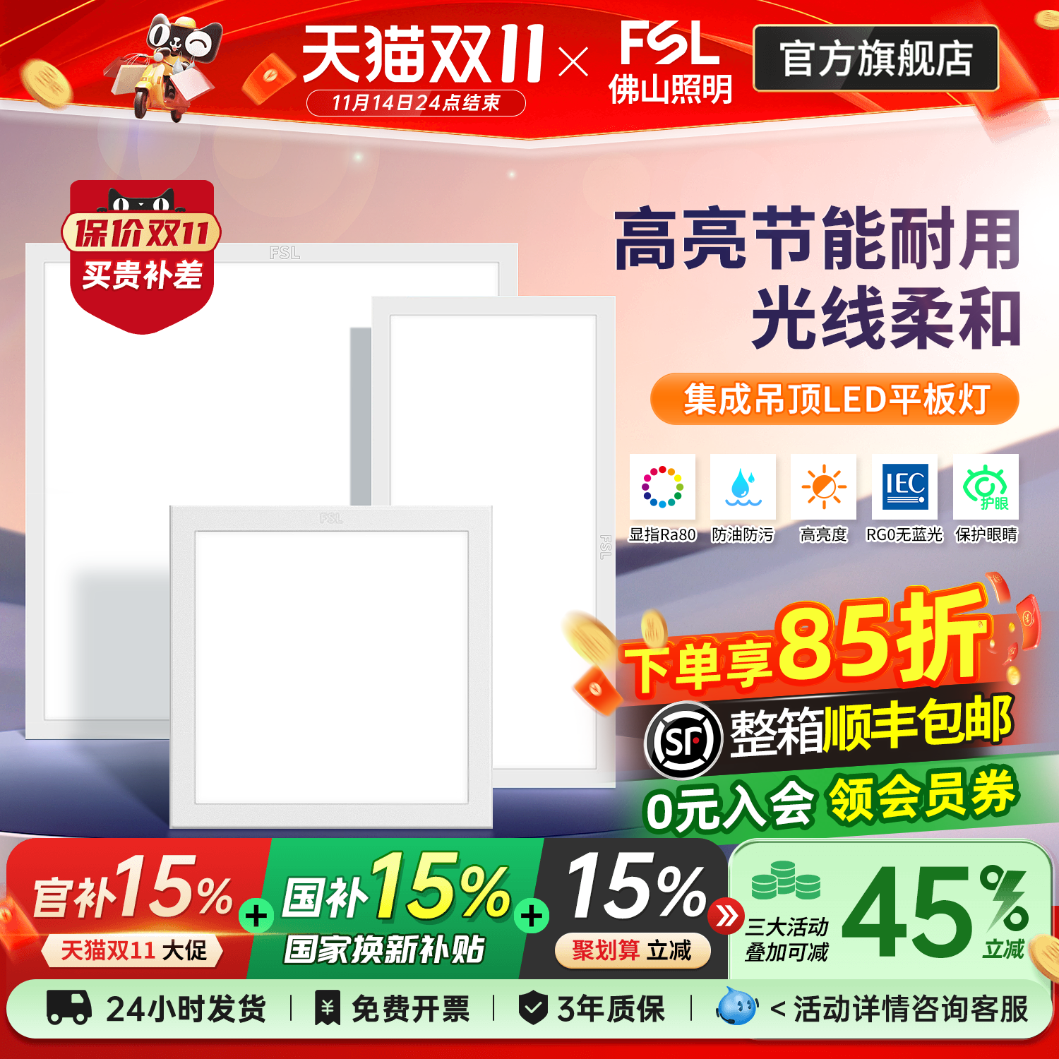 佛山照明led面板灯60×60厨房灯