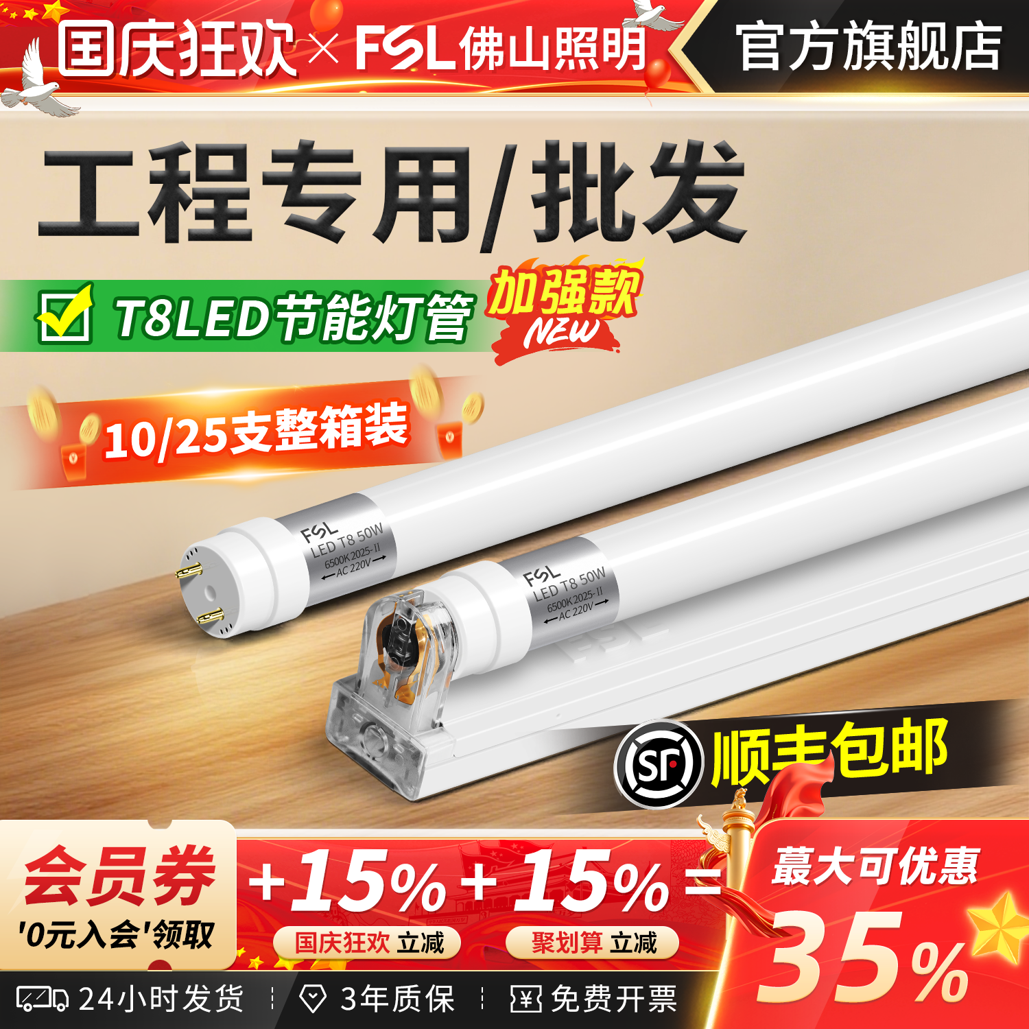 佛山照明LEDT8灯管支架工程批发