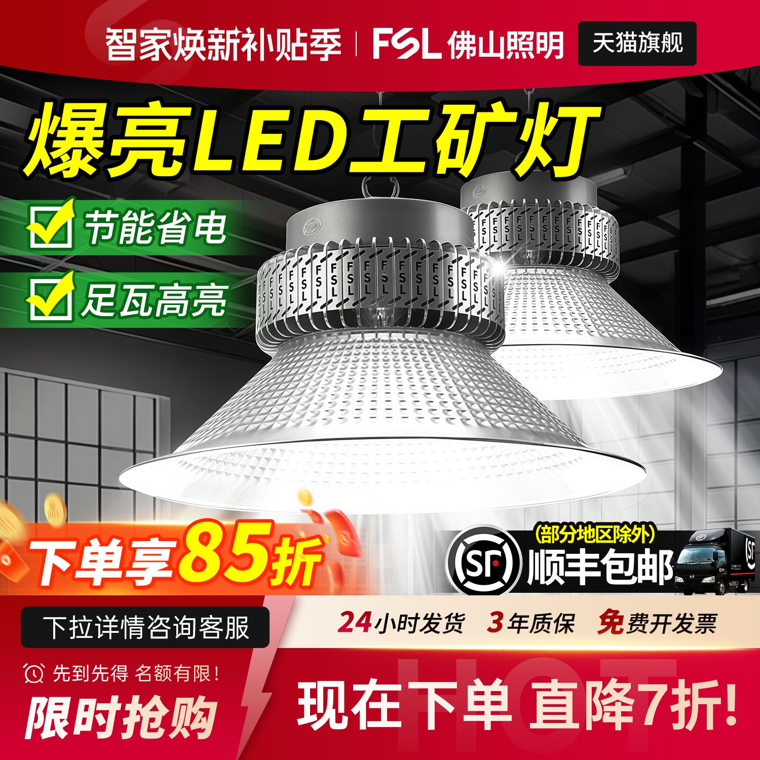 佛山照明大功率工矿灯厂房照明灯