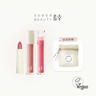 SOBER BEAUTY素幸礼物套组提亮气色有机纯素礼盒