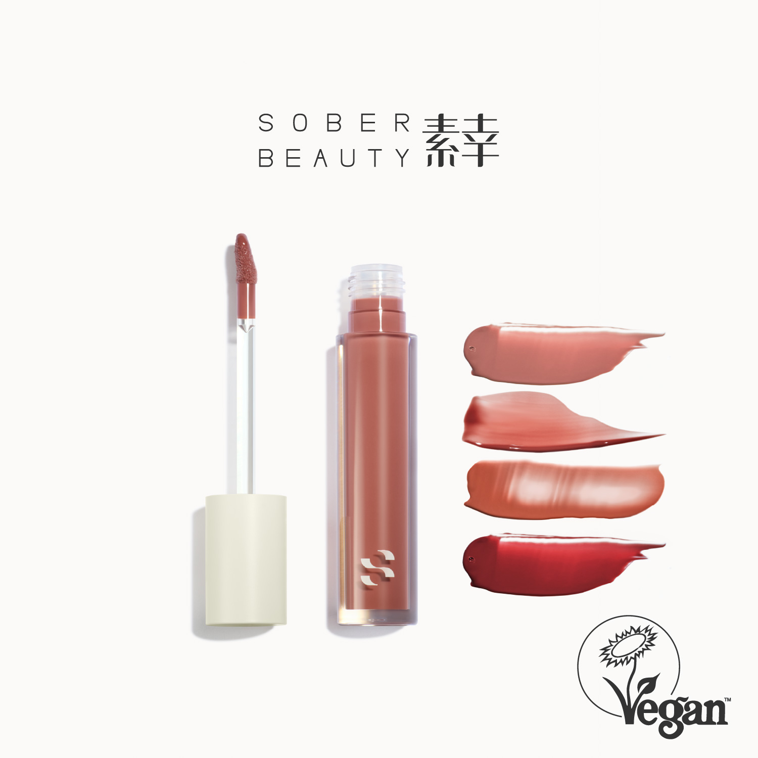 纯素植萃裸色轻薄滋润唇油