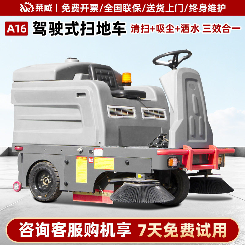 工业扫地车工厂车间用电动扫地车小型电动清扫机驾驶式道路清洁车