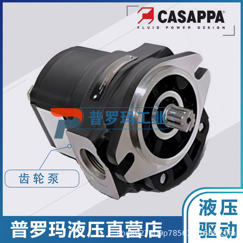 凯斯帕CASAPPA齿轮泵KP30.24-33S3-LMDMB-45-HSC液压油泵