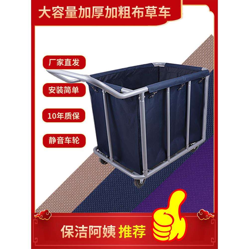 布草车酒店客房专用工作车保洁手推车清洁布袋洗衣房干洗店宾馆