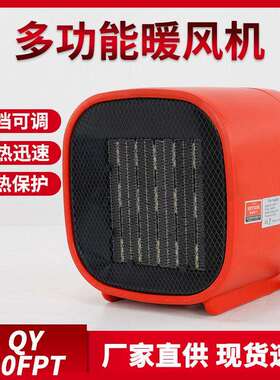 方形取暖器QY-30FPT取暖机器家用暖风机工业电暖器取暖器