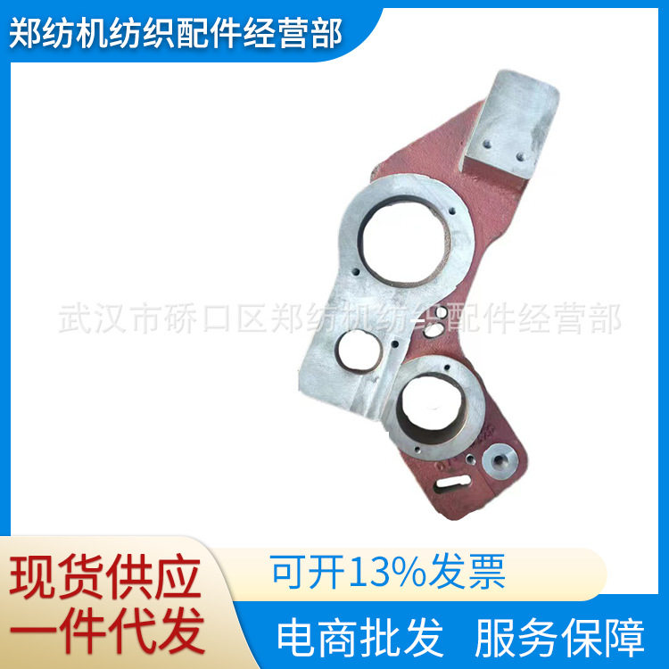山东纺织配件批发郑州纺机配件CVT1-0320右支臂/纺机配件源头工厂