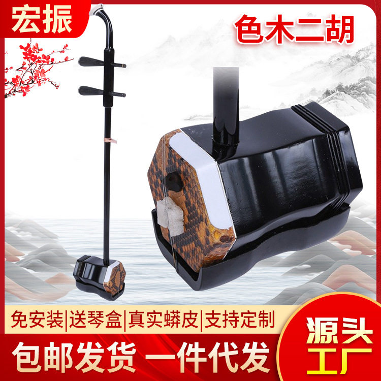 手工制作色木二胡 机械铜轴木轴二胡含配件 表演弹奏初学者乐器