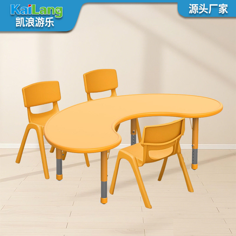 育才幼儿园环保彩色桌椅组合儿童吃饭月亮桌手工游戏桌YCY-005
