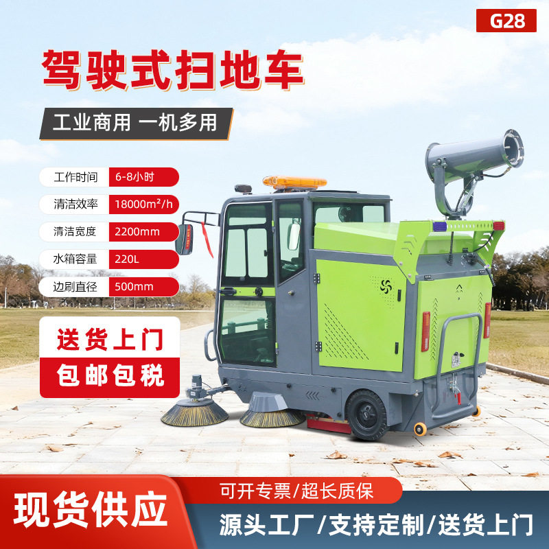 扫地车工业厂房扫地车电动驾驶式全封闭车间工厂路面清洁扫地车