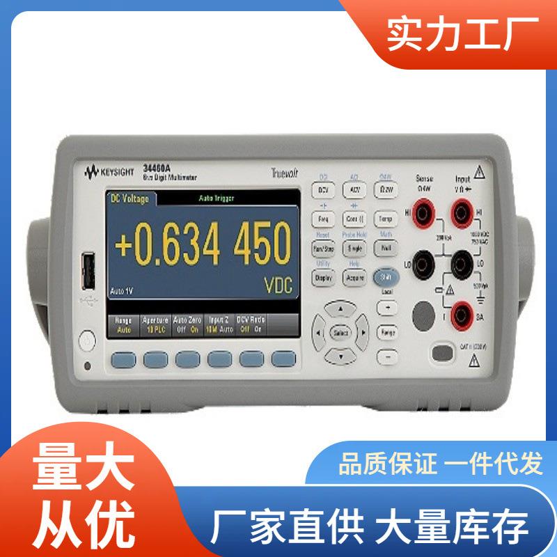 34465A万用表|是德34465A台式万用表价