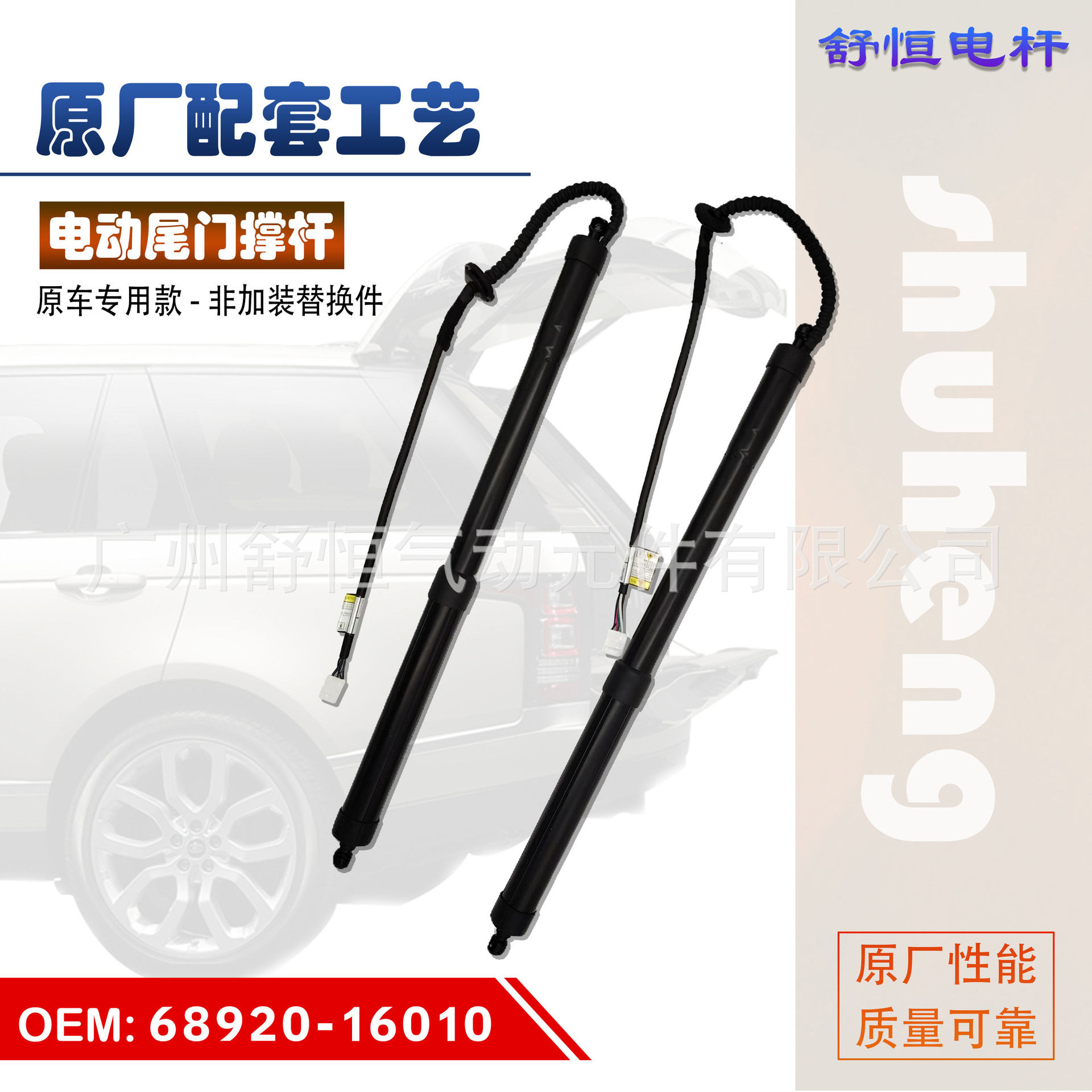 68920-16010适用于2020-年款丰田锐放电动尾门撑杆