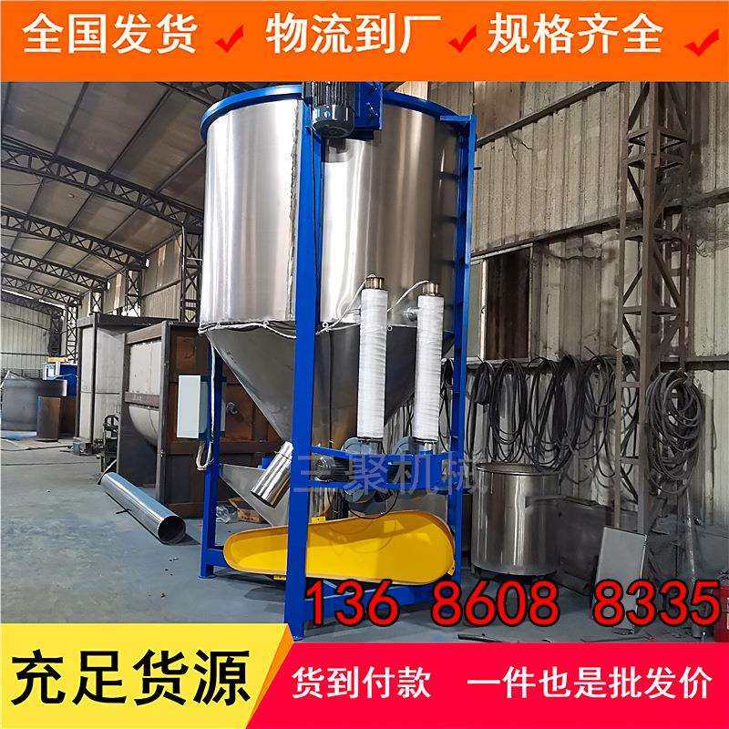 特惠3000KG加热立式拌料机不锈钢混合机双组加热烘干搅拌机现货
