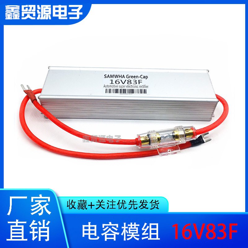 GDCPH16V83F超级电容2.7V整流器