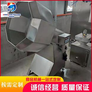 全自动麻辣香肠调味拌料机花椒八角拌料机汤圆芝麻丸搅拌机