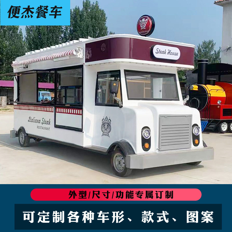 电动四轮多功能移动小吃售卖车