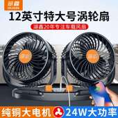 湖鑫车载电风扇大货车24v12v静音面包车双头货车用强风力汽车风扇