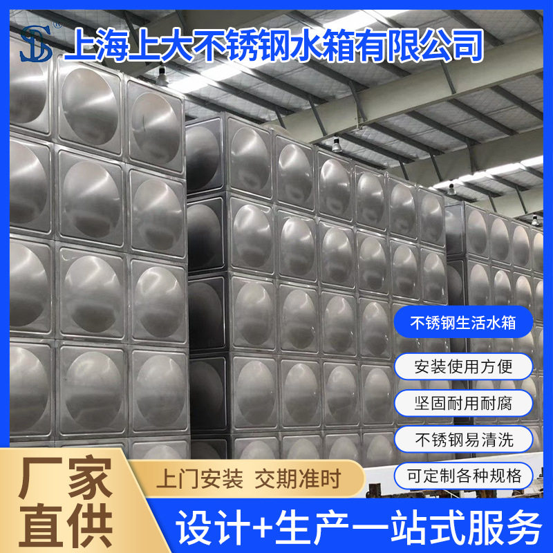 加工不锈钢生活水箱组合式不锈钢水箱不锈钢保温水箱