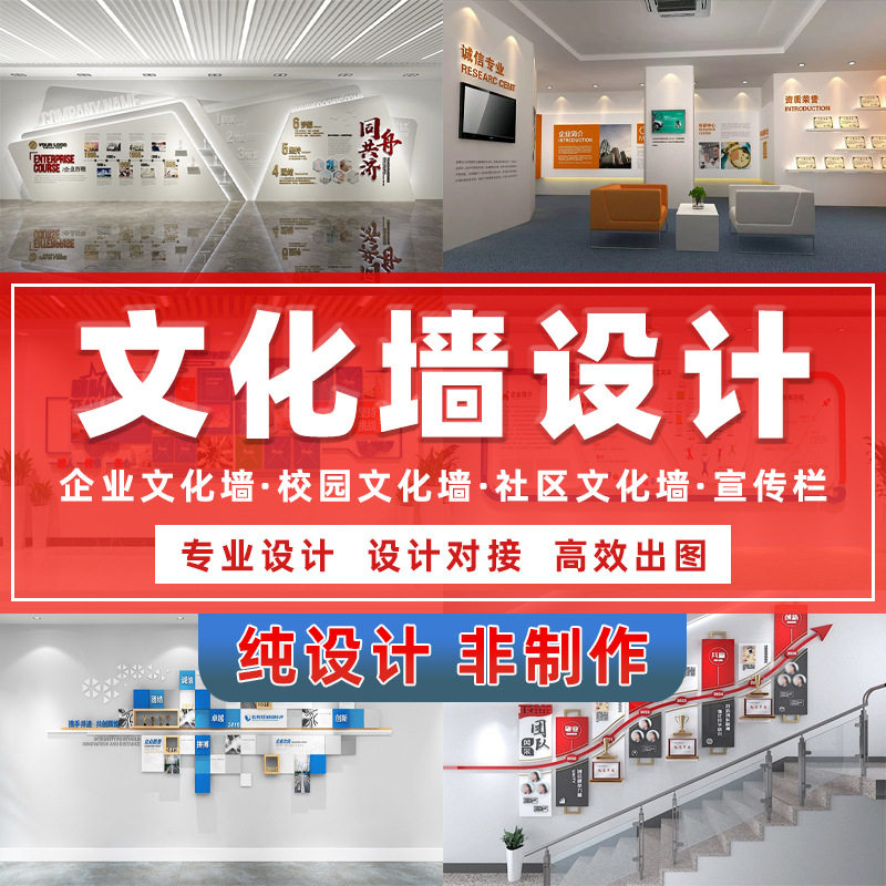 文化墙公示栏展板设计制作