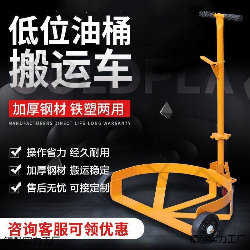 油桶花盆重物移动拉杆搬运车