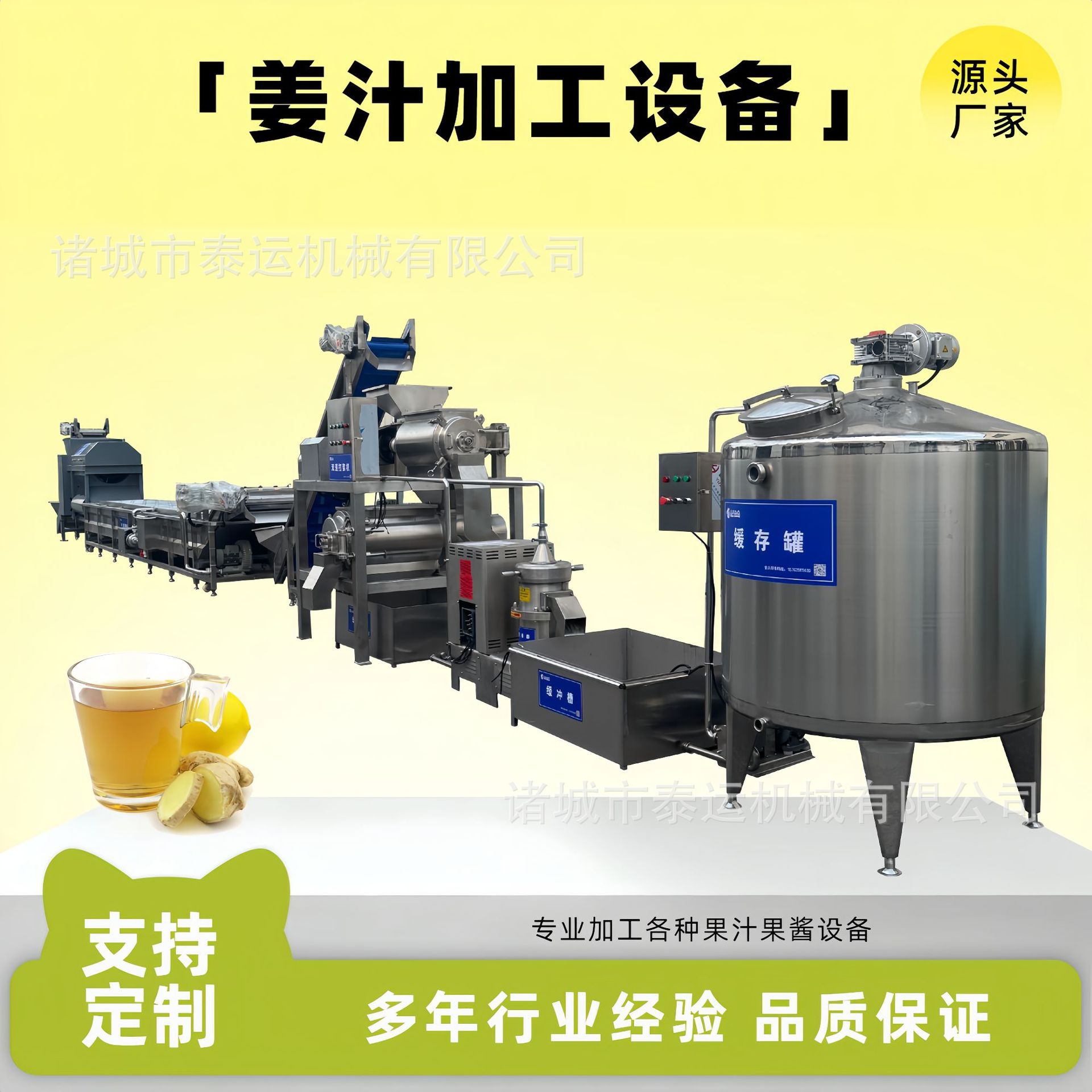 生姜饮料加工流水线设备姜汁酵素原液提取压榨机生姜螺旋榨汁机
