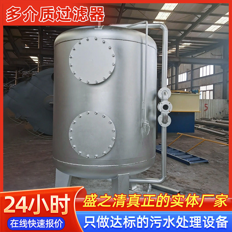 石英砂锰砂地下井水河水过滤泥沙罐除铁锰工业大型多介质过滤器