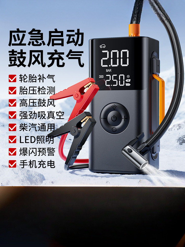 埠威车载应急启动电源充气一体