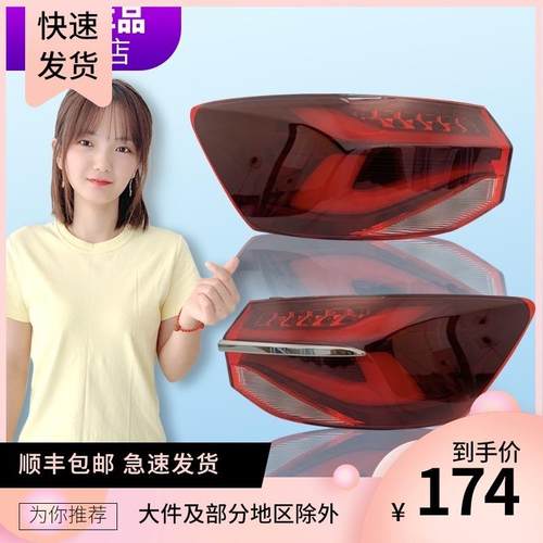 适用于雪佛兰科鲁泽后尾灯总成高低配原装19-20款刹车倒车转向灯