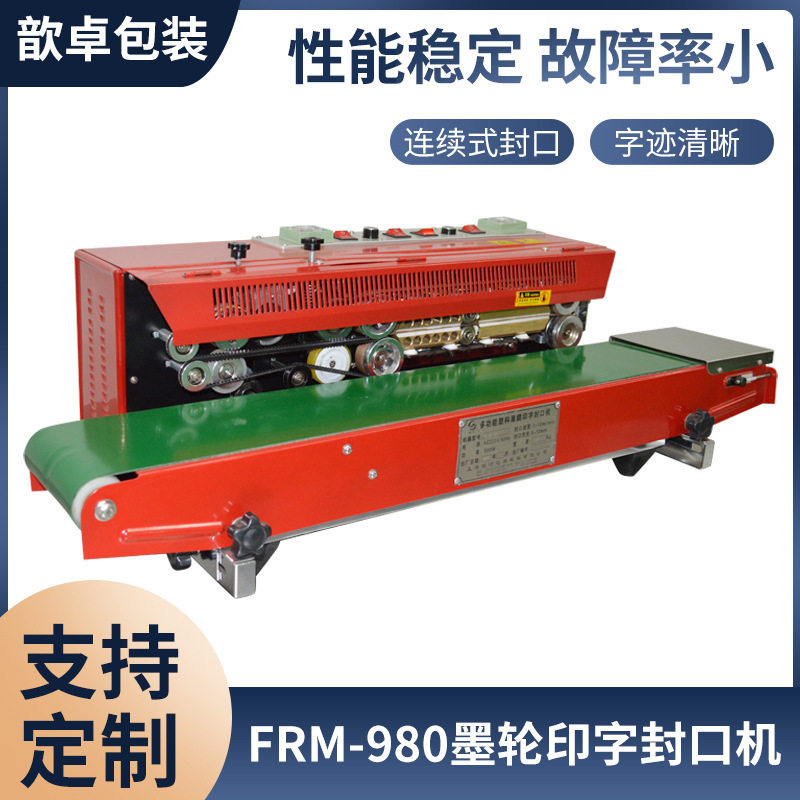 供应FRM-980墨轮印字封口机 大包装袋封口机 塑料包装封口机