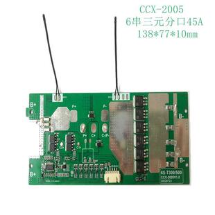 储能BMS保护板CCX-2005-6串三元分口pcb底板通用的35A/45A