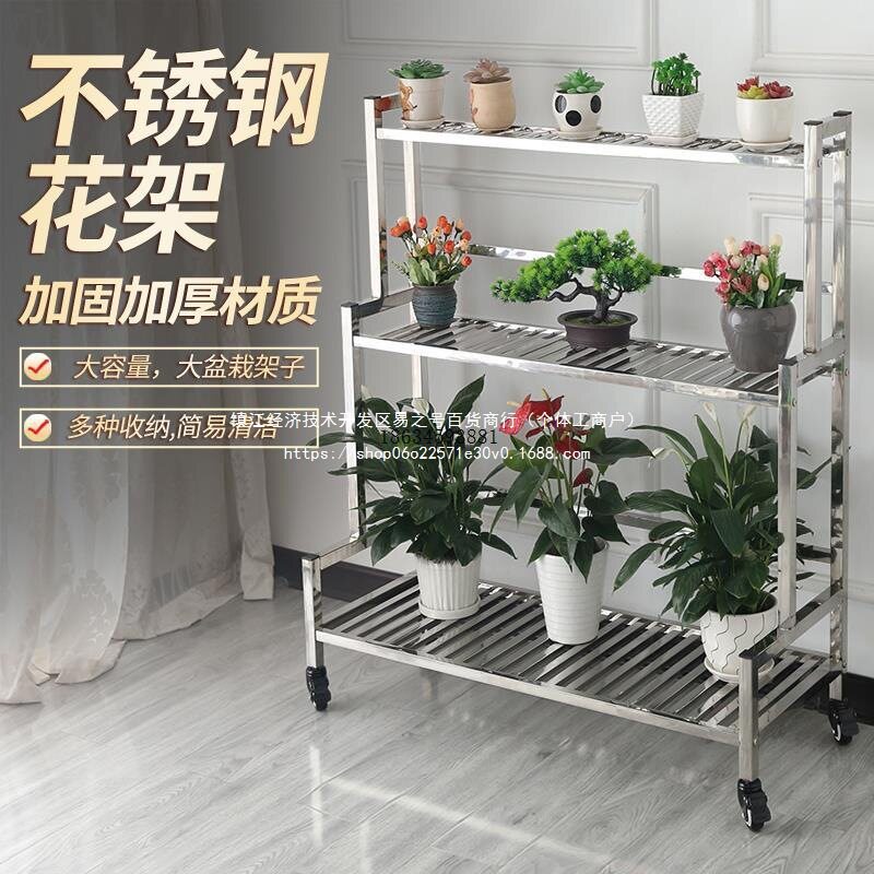 花架阳台室外简约现代收纳阶梯多层架落地式台阶式多肉花盆不锈钢