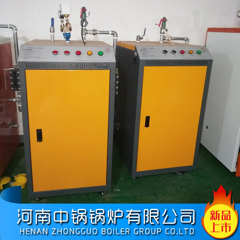 环保小型电锅炉蒸汽发生器蒸包馍