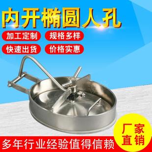 优质卫生级内开椭圆人孔430*330椭圆人孔侧壁人孔门