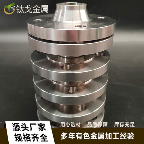 钛金属加工焊接带颈平焊法兰