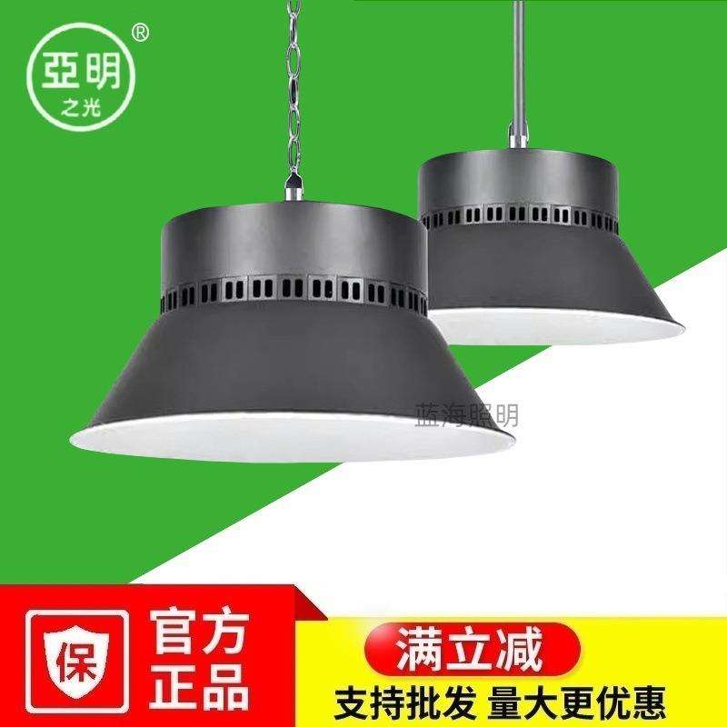 超亮足瓦led工矿灯工厂车间吊灯100W200W300瓦仓库工业照明厂房灯
