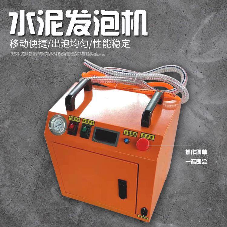 发泡机便携式实验室全自动小型试验不锈钢搅拌桶混凝土水泥发泡机