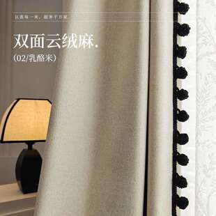 红阔「云绒麻」双面麻感雪尼尔遮光窗帘正反同纹同色麻点布面
