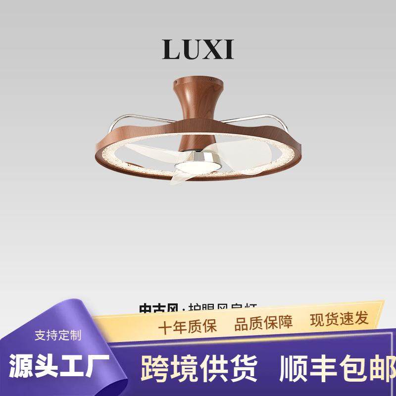 中式复古卧室风扇灯2025新款胡桃木纹轻奢高级感护眼吸顶灯电扇灯