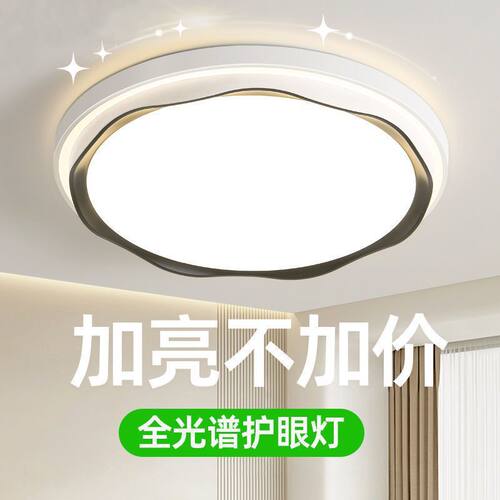 现代创意云朵LED护眼吸顶灯