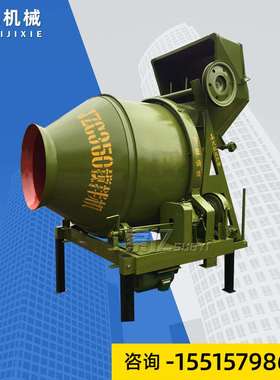 自动撅斗上料混泥土搅拌机滚筒式JZC350混凝土搅拌机水泥搅拌机