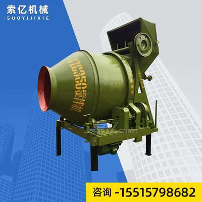 自动撅斗上料混泥土搅拌机滚筒式JZC350混凝土搅拌机水泥搅拌机