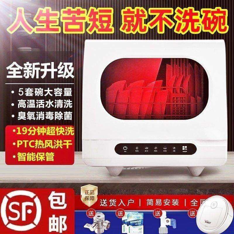 智能欧伦堡洗碗机自动家用免安装小型消毒烘干一体式刷碗机厂