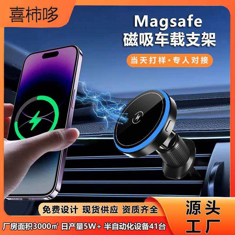 爆款磁吸无线充车载支架15W快充散热器制冷降温车载磁吸支架