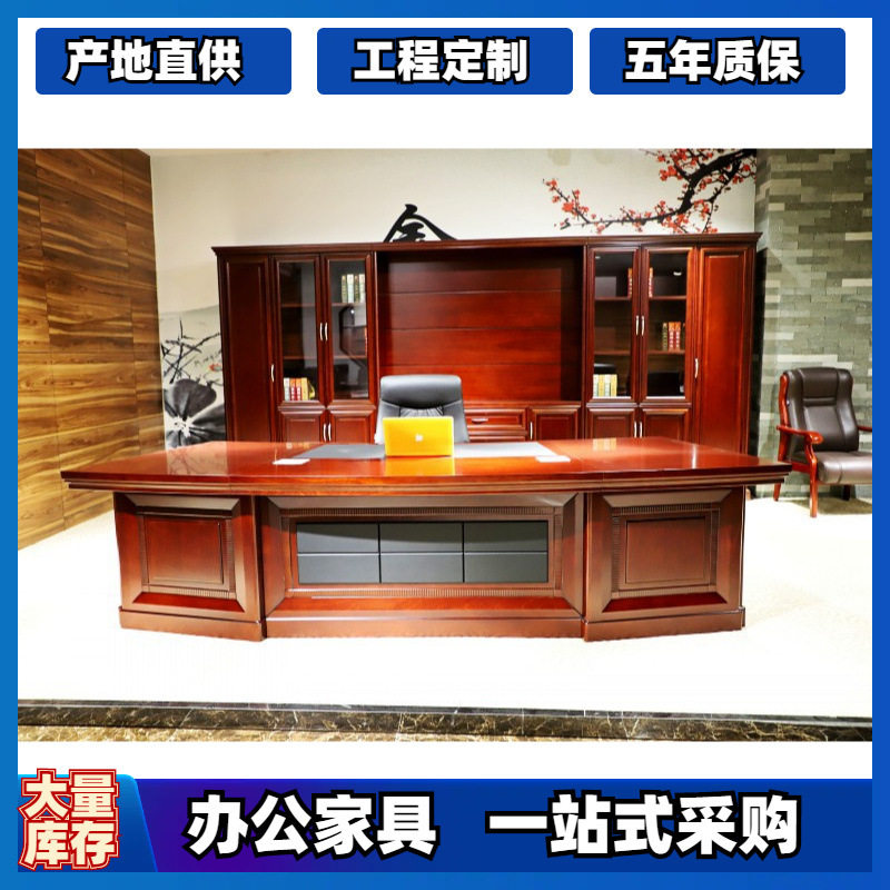 新中式板式烤漆大班台包送安装
