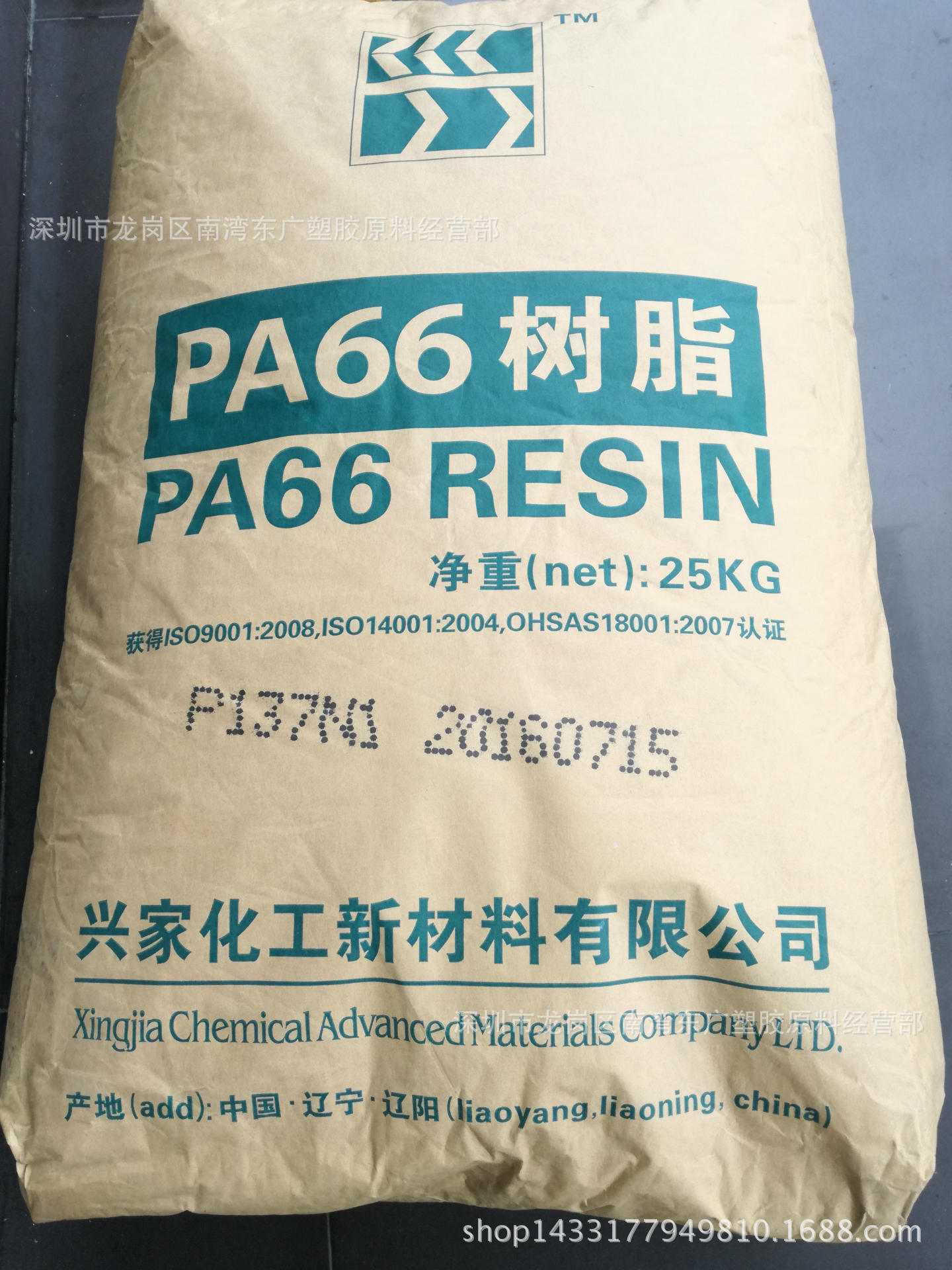 PA66/辽化工程塑料/P137N注塑级高抗冲 耐磨电子电器汽车部件